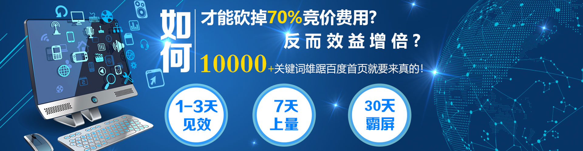 建德推广竞价